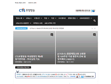 Tablet Screenshot of ctsph.com